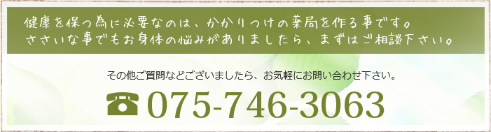 お問い合わせはコチラ